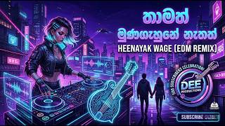 Download lagu තාමත් මුණගැහුනේ නැතත් [හීනයක් වගේ] - Surendra Perera |  EDM Remix | Dee Productions mp3