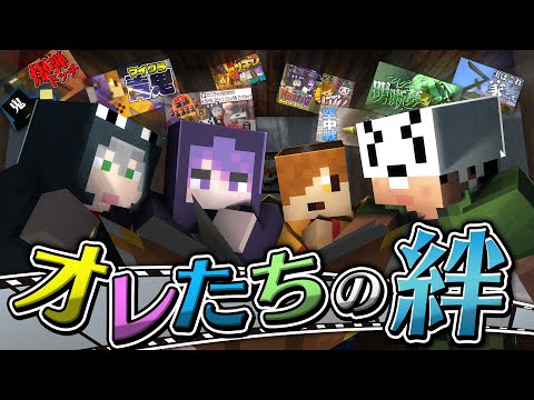 【日常組】4人の絆が垣間見えるシーンを集めました【切り抜き】