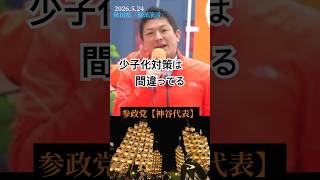 秋田駅前アゴラ広場【参政党】神谷代表