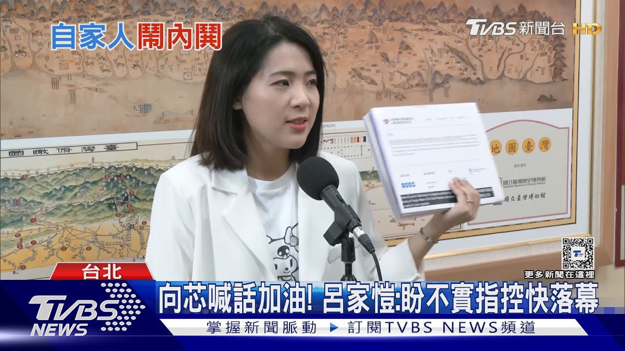 籲徐巧芯洩密認錯惹議 侯系議員向黨致歉