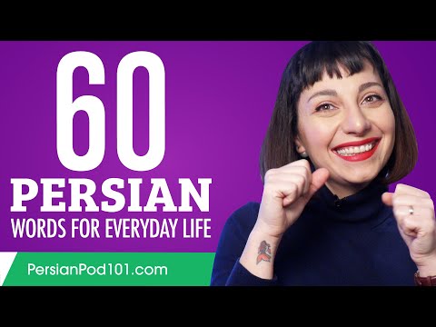 60 Persian Words for Everyday Life - Basic Vocabulary #3