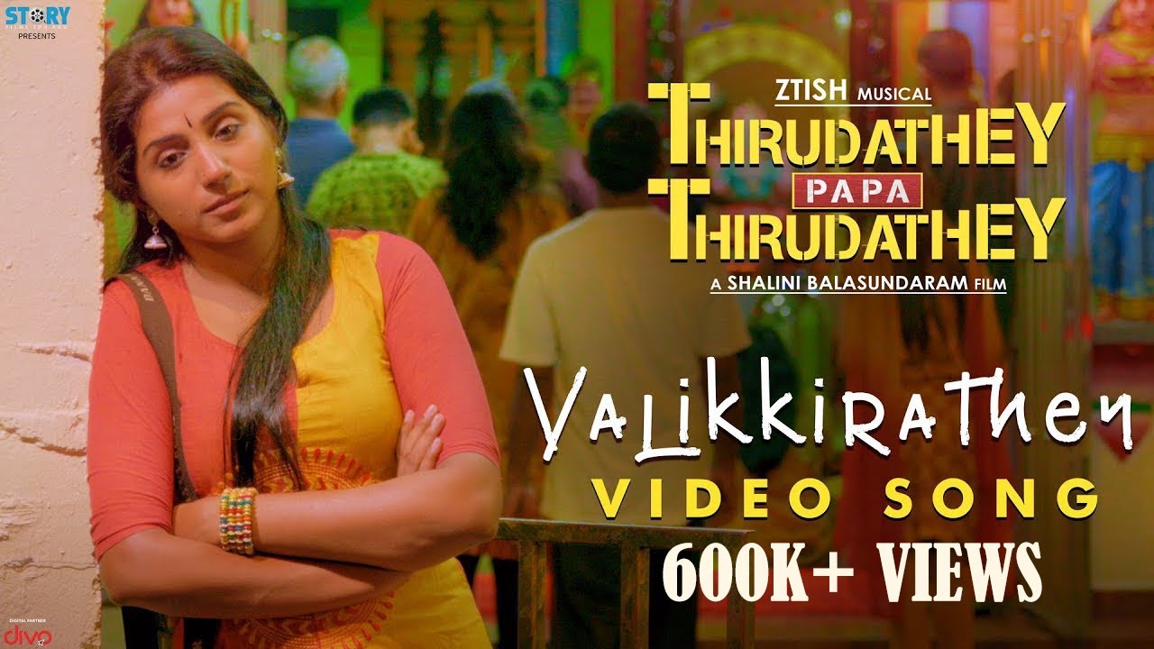Valikkirathey Song Lyrics | Thirudathey Papa Thirudathey | Kumaresh KamalaKannan