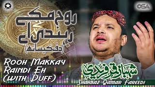 Rooh Makkay Raindi Eh (with Duff)  Shahbaz Qamar F