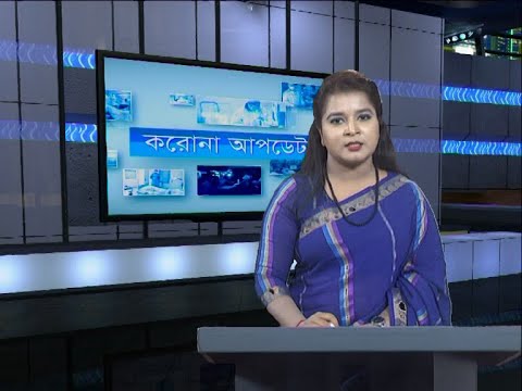 04 Pm Corona Bulletin || করোনা বুলেটিন || 18 April 2020 || ETV News