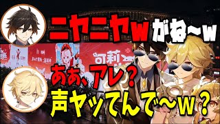 【原神】原神広告を街中で見かけてニヤニヤｗが止まらず自慢したくなるホリエルと前野真君【鍾離/前野智昭/堀江瞬/テイワット放送局/原神ラジオ/切り抜き】