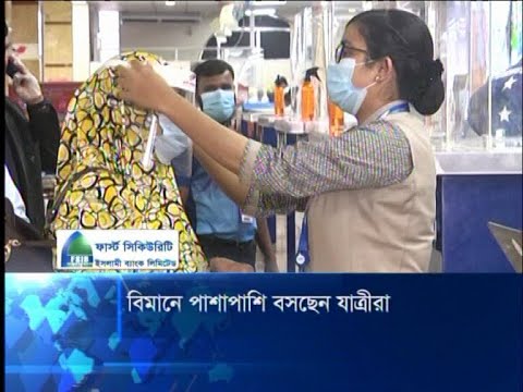 উড়োজাহাজে স্বাস্থ্য নিরাপত্তায় পড়তে হবে ফেসগার্ড, বলবৎ থাকবে স্বাস্থবিধি | ETV News