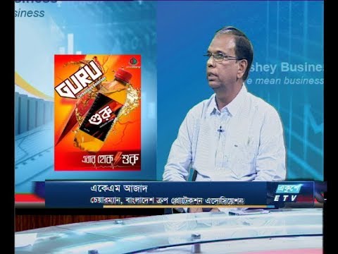 Ekushey Business || একেএম আজাদ || 22 October 2019 || ETV Business