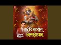 Ram Ram Re