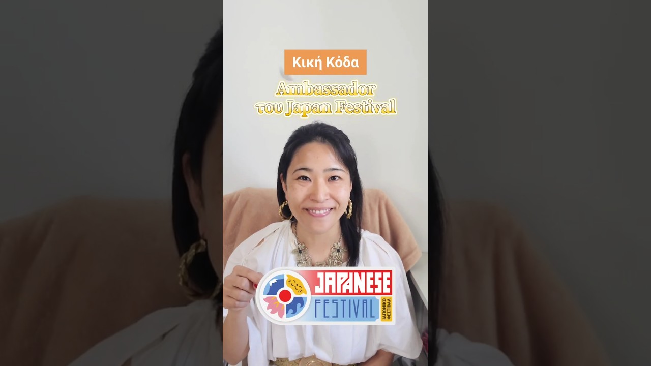 1 μέρα μέχρι το Japan Festival 🇯🇵🌸