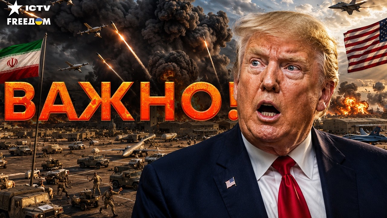 Трамп НЕ ОЖИДАЛ ТАКОГО. СРОЧНО! Новая война? Иран атаковал базы США