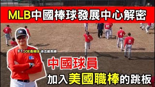 [討論] 中國是怎麼訓練的