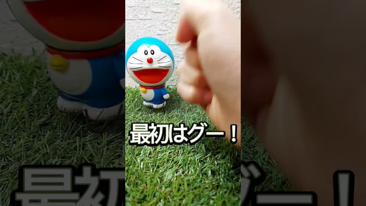 ドラえもんとジャンケン対決した結果www #shorts #ドラえもん #ブルアカ