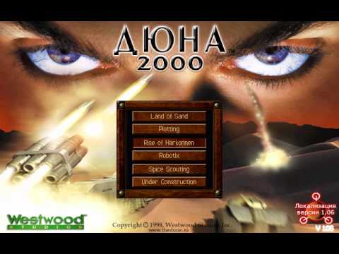 Dune 2000 - Soundtrack (PSX)