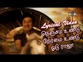 Lyrical Nenjam Undu Nermai Undu With Tamil Lyrics L En Annan MGR Jayalalitha