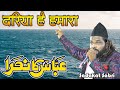 Abbas Ka Nara || Modasa Gujrat Shadi Event 2023 || The river is ours. Sadakat Sabri 2023 Qawwali