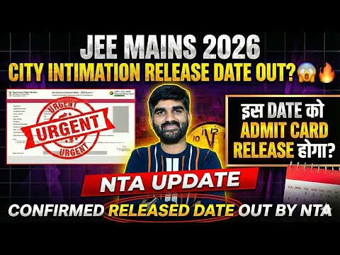NTA Official✅: JEE Main 2026 Admit Card Dates OUT? | City Intimation | JEE Mains 2026 Exam Date #jee