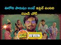 Kotha Poradu Telugu Web Series Review Kothaporaduwebseries Aha Web Series Telugu OTT Filmy Scope