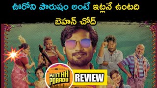 Kotha poradu Telugu Web series Review |#Kothaporaduwebseries | Aha Web series|Telugu OTT|Filmy scope