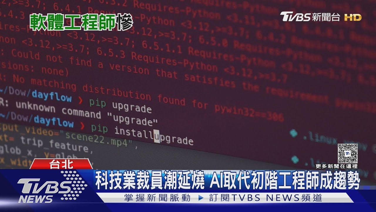 工程師恐成下個被AI取代族群！美國裁員潮警訊　專家：不會用工具就等著被淘汰