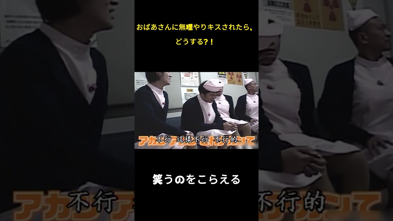 爆笑の健康診断。誰も笑わないわけにはいかないよね。 #面白集 #お笑い