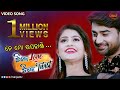RASA HANDI FULL SONG  | TIKE LOVE TIKE TWIST | SAMBEET | POONAM | MANJARI TV |