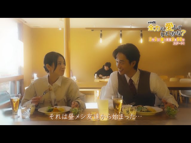 I Don't Like Mondays. (アイドラ)、新曲「WOLF VIBES」が大人同士の不器用なラブストーリー「全力で、愛していいかな?」の主題歌に決定! 2 YouTubeサムネイル