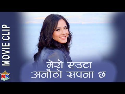 मेरो एउटा अनौठो सपना छ - Nepali Movie Clip - Lily Bily -Pradeep Khadka, Jasita Gurung