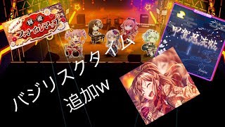 バンドリガルパ実況 「甲賀忍法帖」