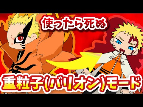 オメガバリオンについて詳しく解説