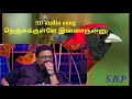 நெஞ்சுக்குள்ளே இன்னாருன்னு 5D Audio Song இளை