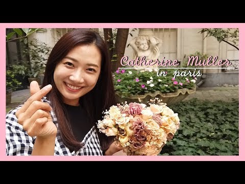 [여행] 플로리스트 프랑스 까뜨린 뮐러 플라워스쿨 첫 수업 Feat.두근두근