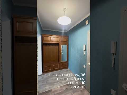 Дивитися відео