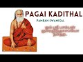 Pagai Kadithal பாம்பன் சுவாமிகள் அருளிய பகை கட