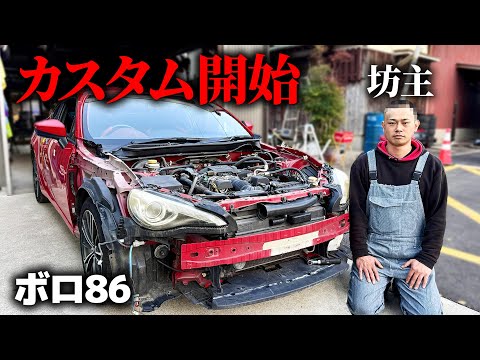 お父さんが坊主になりました。【86】