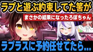 ろぼちゃんの熱が長引く理由＆ラプラスと遊ぶ予定がまさかの結果に【ホロライブ切り抜き/ロボ子さん/ラプラス/ネリッサ/フワモコ】