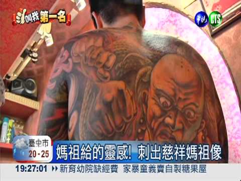 "降龍羅漢"超逼真 刺青師奪冠軍!