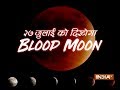 Blood Moon 2018: 21st Century