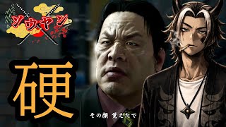 【#27】秋山さんの蹴りを首に受けて無傷はヤベェよ…【龍が如く5夢叶えし者】
