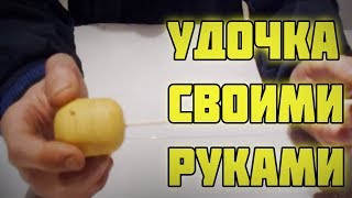 Зимние удочки с гибким хлыстиком
