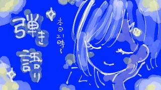 【#歌枠】癒しのチルな弾き語り【#vtuber #vsinger】