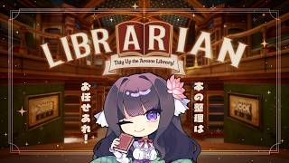 【 Librarian / 司書のお仕事 】ブックカフェの店主が本を片付けます！【 又旅ねねこ / Vtuber 】