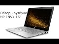 Ноутбук HP 15