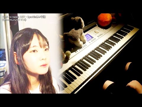 Kimi no na wa OST - SPARKLE (Piano & Vocal Cover)