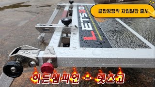 자립발판 출시 "히든챔피언-렛츠고"