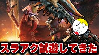 TGSにてスラアクを試遊して来たんすわ！マジ神ゲー【TGS2026 CAPCOMブース】【モンスターハンターワイルズ：アセンダンス】