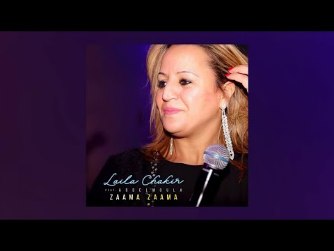 Laila Chakir ft. Abdelmoula - Zaama Zaama (Official Audio)