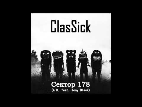 Сектор178 A.D. feat. Tony Black - ClasSick