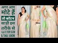How To Drape A Saree To LOOK SLIM Best Way To Wear Cotton Sari Cottonsareedraping 18