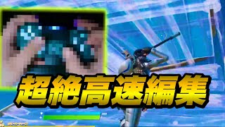 パッド建築編集最速がついに手元を公開！【フォートナイト】PC パッド