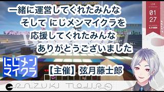 【切り抜き】にじメンマイクラ、寄せ書き